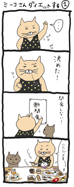 meeko-diet1.jpg
